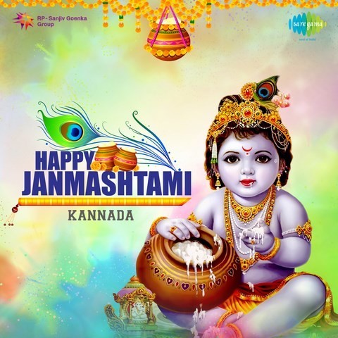 krishna jayanthi mp3 songs download